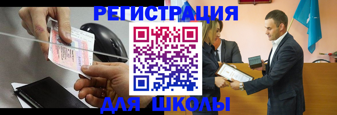 временная регистрация купить в Томске