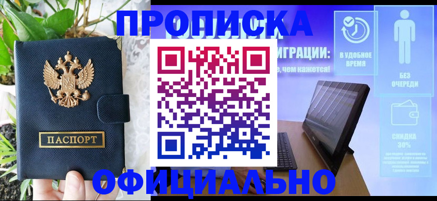 пропишу в квартире в Томске